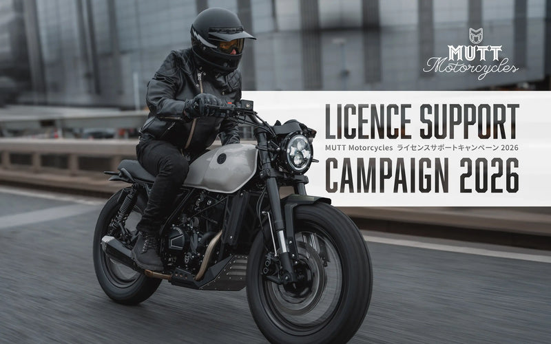 MUTT Motorcycles ライセンスサポートキャンペーン2026