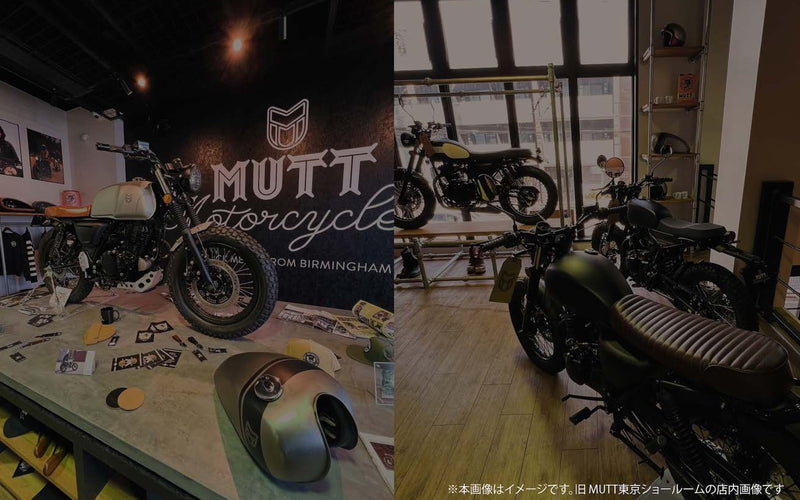 マットモーターサイクルズ正規販売店「MUTT 東京セントラル」新規オープンのご案内