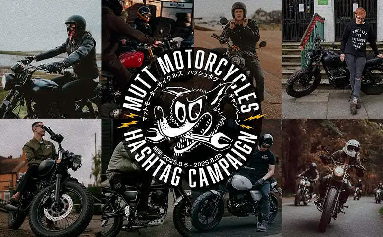 MUTT Motorcycles ハッシュタグキャンペーン2025 開催