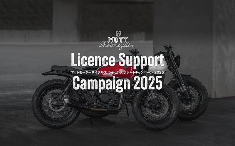 MUTT Motorcycles ライセンスサポートキャンペーン2025 実施のご案内