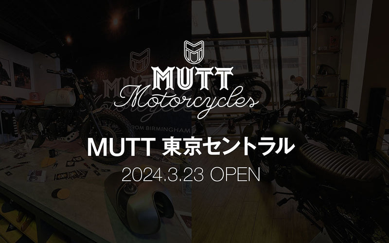 3月23日 MUTT 東京セントラル 営業開始のお知らせ
